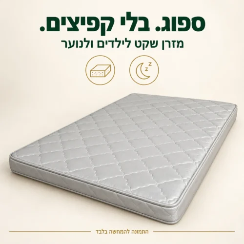 מזרן פולו לילדים ונוער – ספוג ללא קפיצים