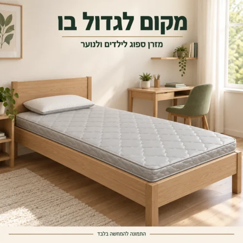 מזרן פולו בחדר נוער – המחשה בחדר בגווני שמנת ועץ