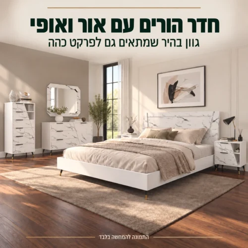 חדר שינה קלקאטה – סט בהיר בחדר עם פרקט כהה