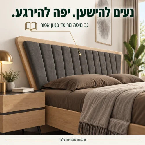 חדר שינה דגם קולסאום – גב מיטה מרופד אפור במסגרת בגימור עץ טבעי