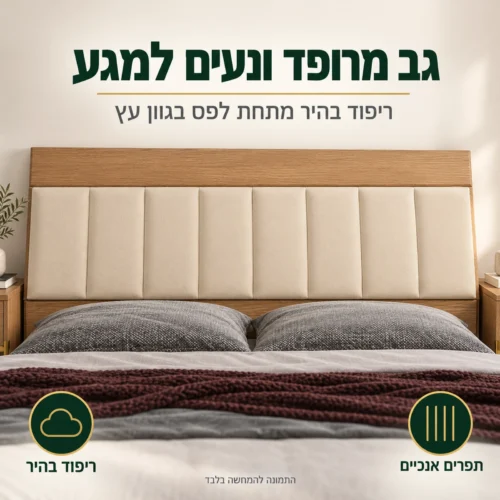 גב מיטה מרופד בריפוד בהיר בחדר שינה וויסקיגולד – נעים למגע