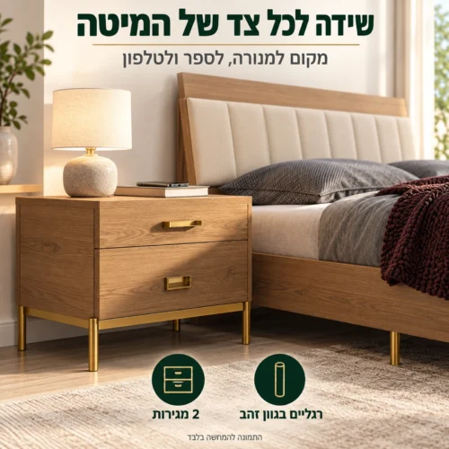 שידת לילה בחדר שינה וויסקיגולד עם 2 מגירות ורגליים בגוון זהב