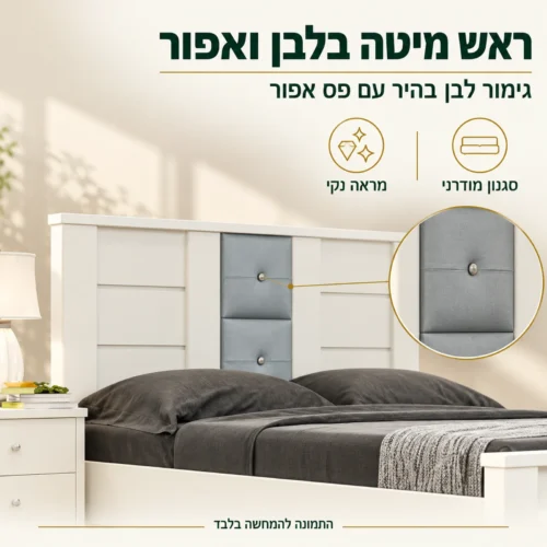 ראש המיטה בחדר שינה דגם וגאס – לבן בהיר עם פס אפור במרכז