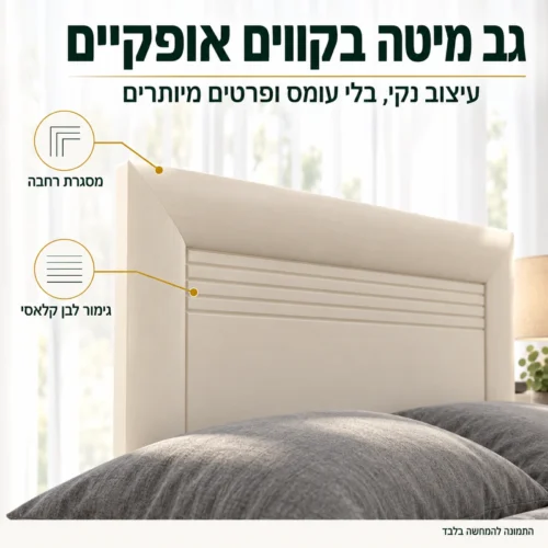 גב מיטה בקווים אופקיים – חדר שינה דגם מילנו בגימור לבן קלאסי