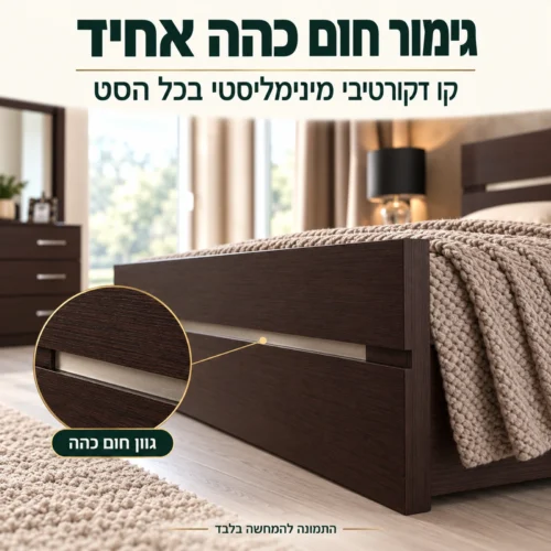 גימור חום כהה וקו דקורטיבי מינימליסטי בחדר שינה דגם קרן