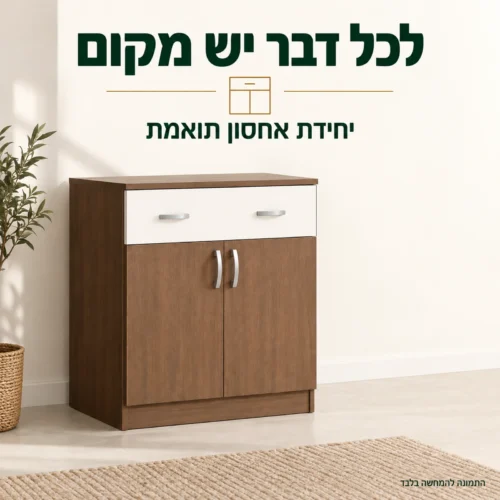 חדר שינה דגם קמפוס – יחידת האחסון התואמת עם חזיתות סגורות