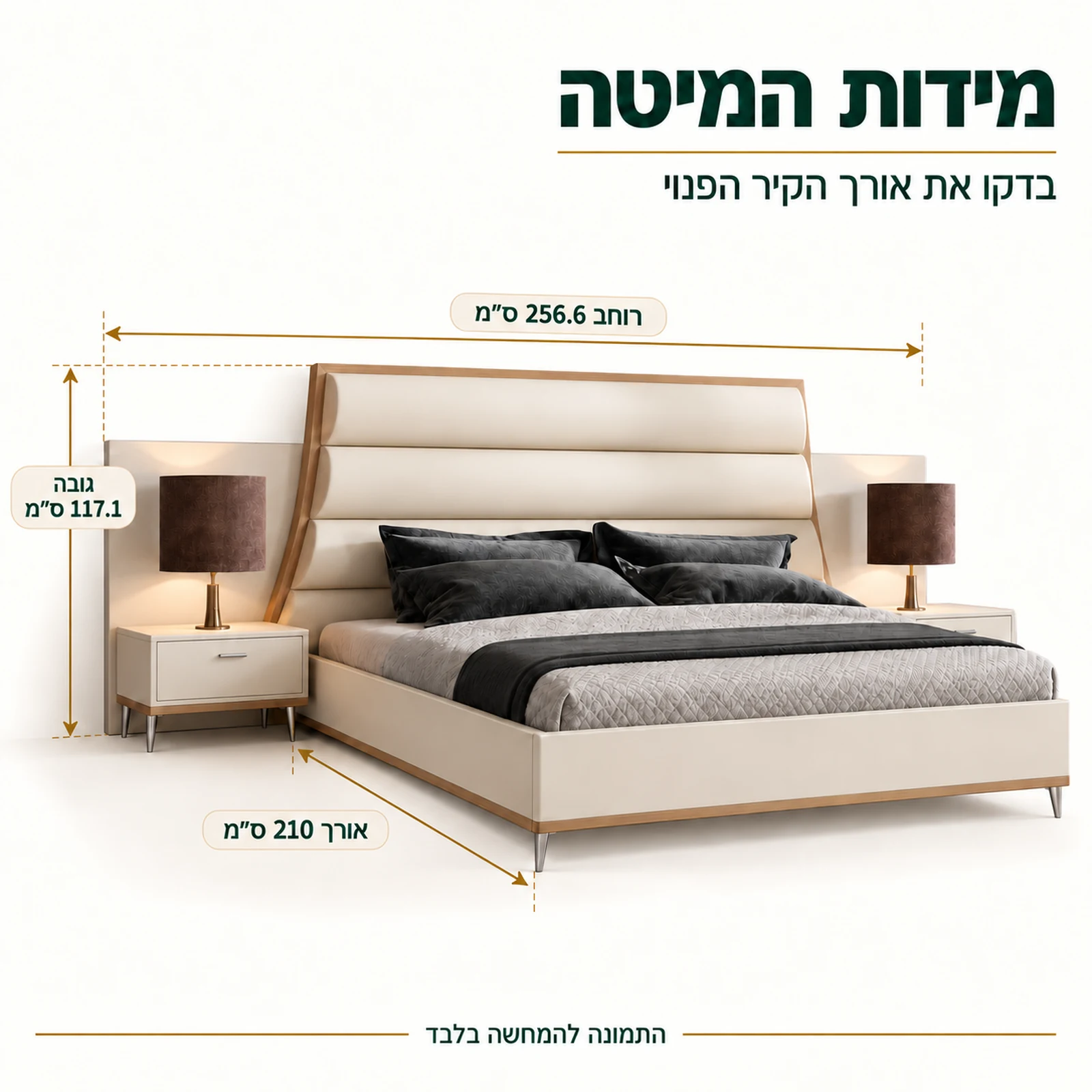חדר שינה דגם מקסיקו – מידות המיטה 210 × 256.6 × 117.1 ס״מ