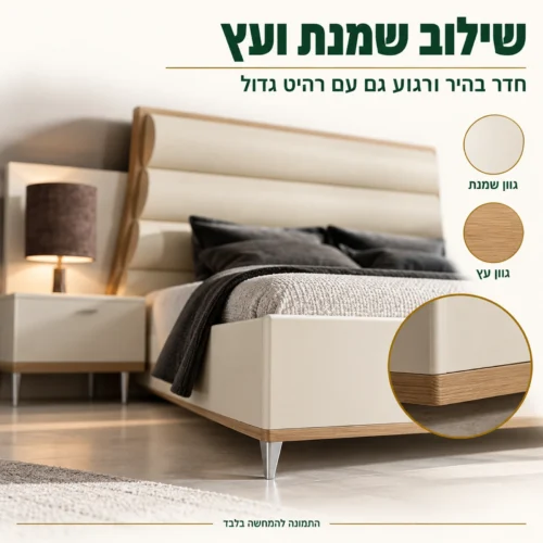 חדר שינה דגם מקסיקו – גימור בשילוב גוון שמנת ועץ