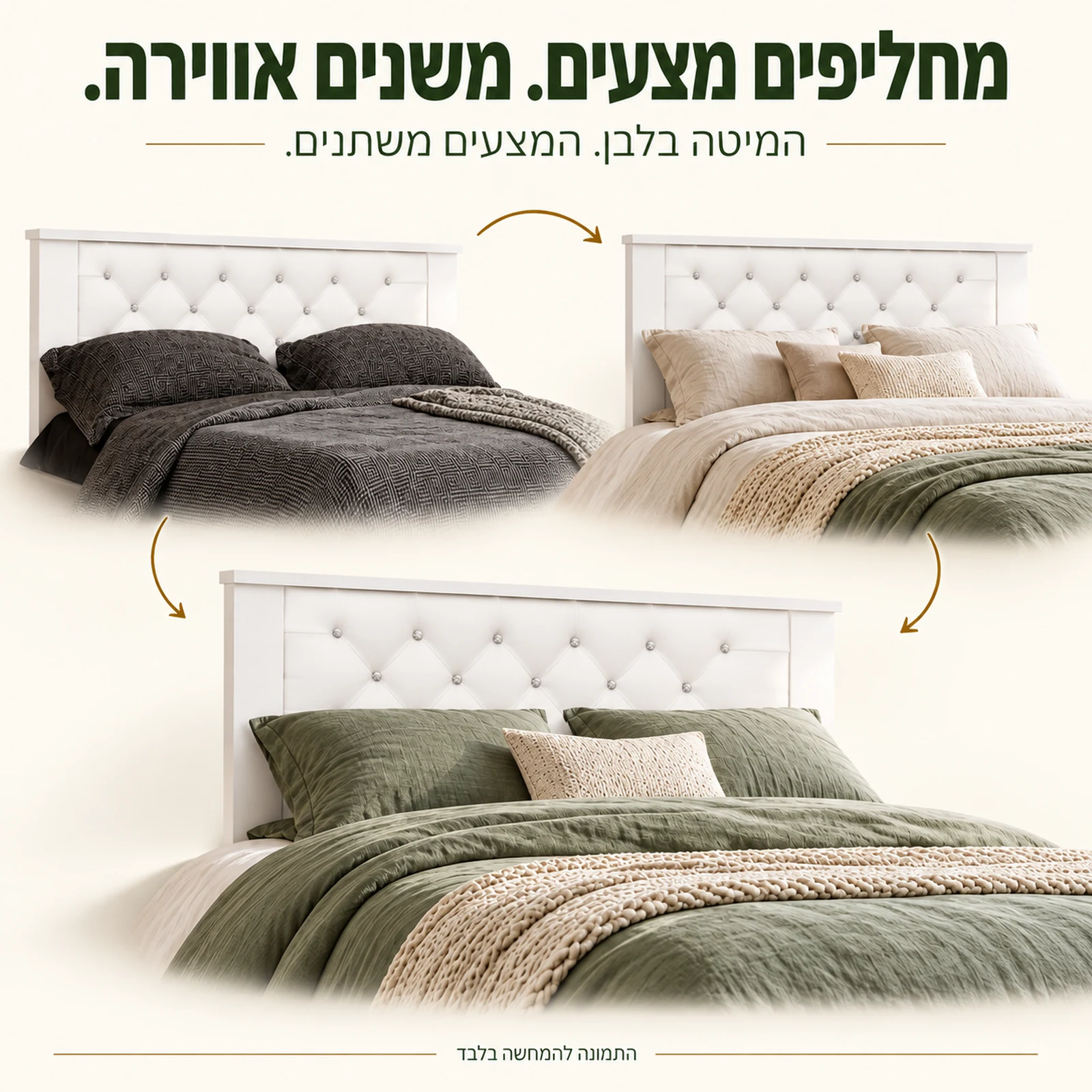 מיטת ויקטוריה לבן עם דוגמאות לעיצוב החדר באמצעות מצעים בגוונים שונים