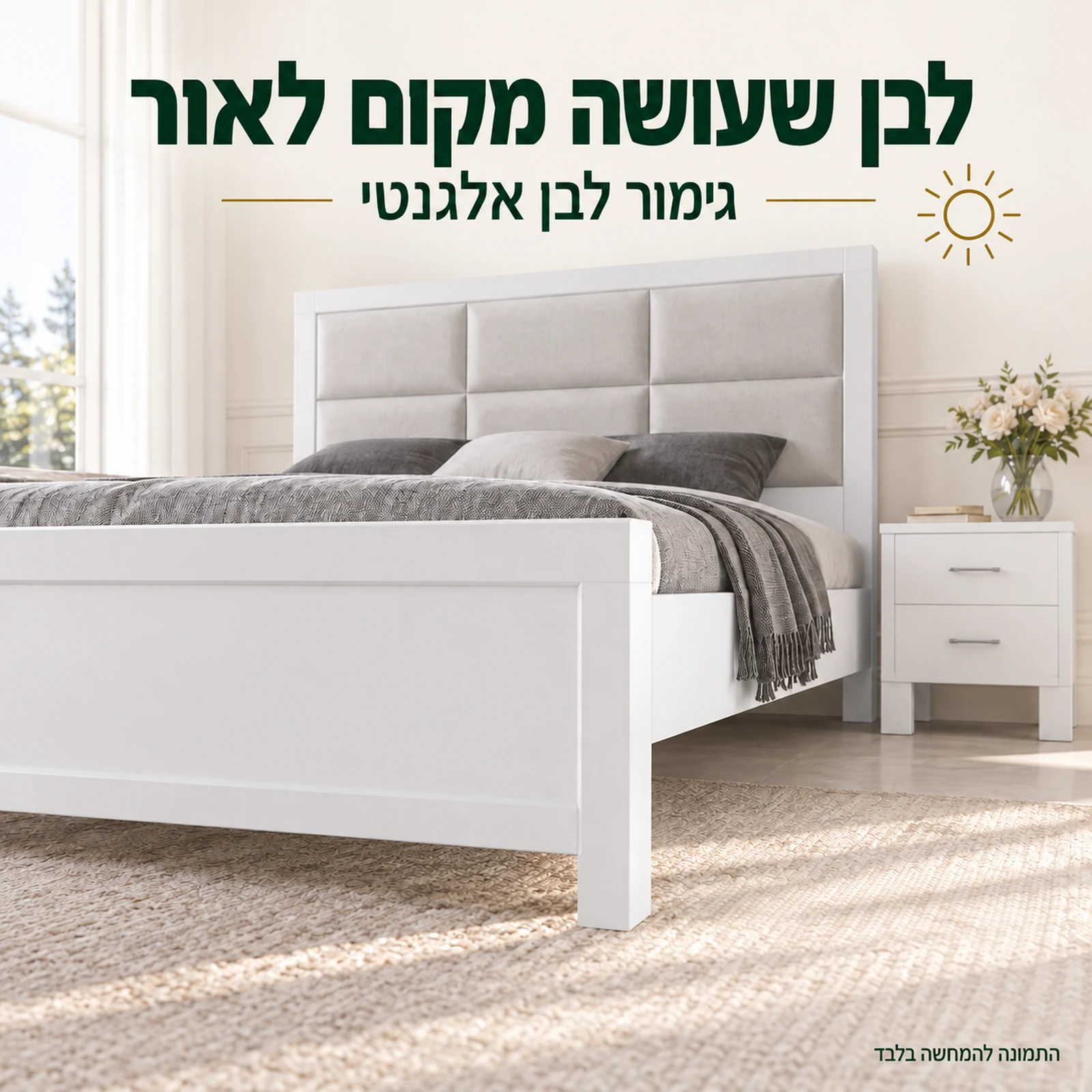 חדר שינה דגם פלטיניום – פרטי המסגרת בגימור לבן אלגנטי