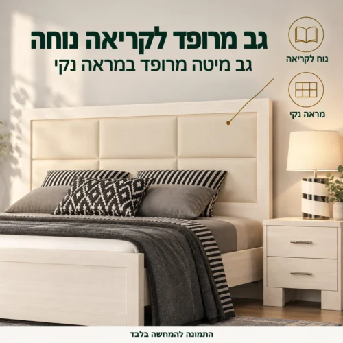 חדר שינה דגם פלטיניום גולד – גב מיטה מרופד במראה נקי, נוח לקריאה במיטה