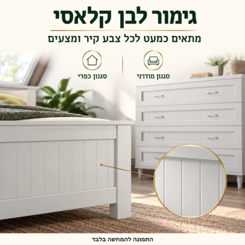 גימור לבן קלאסי של חדר שינה דגם סטריפאנל – מתאים לסגנון מודרני וכפרי