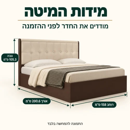 מידות מיטה דגם ג׳ובאני: אורך 200.6, רוחב 158, גובה 105.3 ס״מ