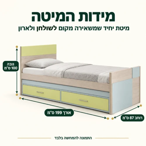 מידות המיטה בחדר ילדים עדינור: אורך 199, רוחב 87, גובה 100 ס״מ