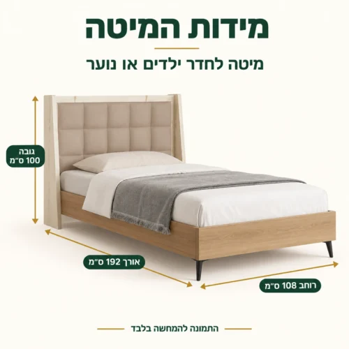 חדר ילדים דגם דרים – מידות המיטה 192×108×100 ס״מ