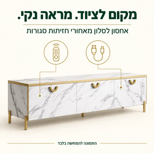 מזנון גולדליין עם חזיתות סגורות לאחסון ציוד בסלון