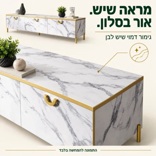 גימור דמוי שיש לבן ונגיעות זהב במזנון גולדליין