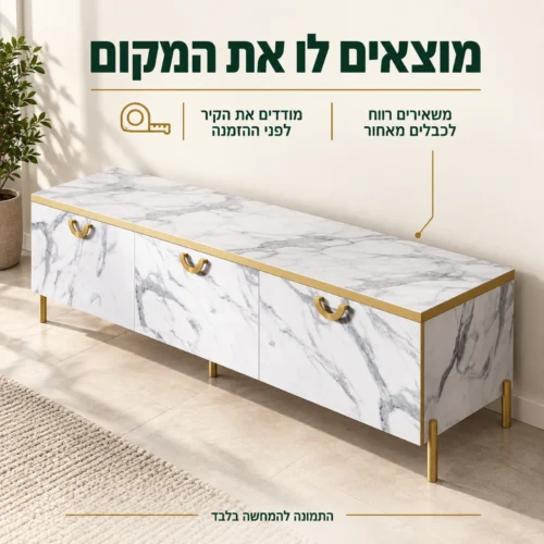 מיקום מזנון גולדליין ליד הקיר והשארת רווח לכבלים מאחור