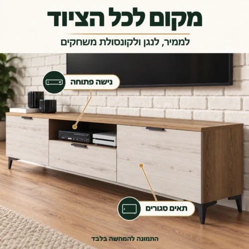 מזנון דגם לופט – נישה פתוחה לממיר ולנגן ותאים סגורים