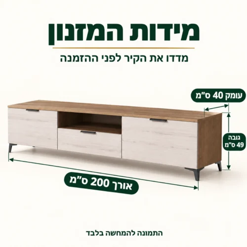 מידות מזנון דגם לופט: אורך 200, עומק 40, גובה 49 ס״מ