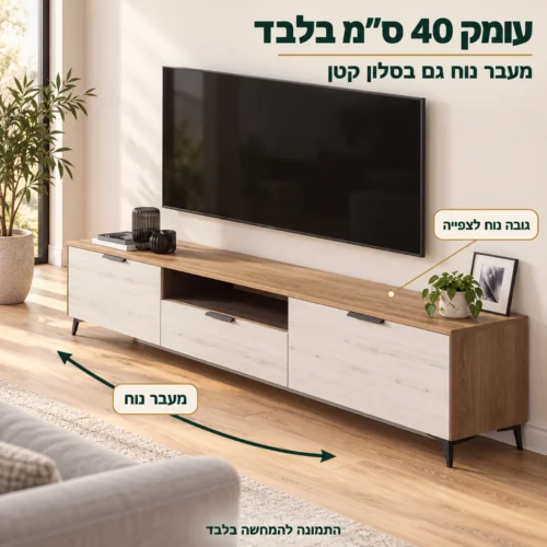 מזנון דגם לופט בעומק 40 ס״מ – מעבר נוח בסלון קטן