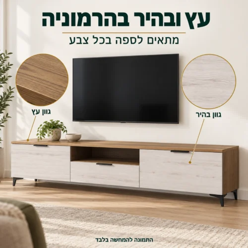 מזנון דגם לופט בשילוב גווני עץ ובהיר