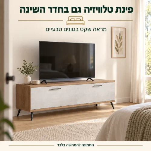 מזנון טלוויזיה קולטורה בחדר שינה בגוונים טבעיים