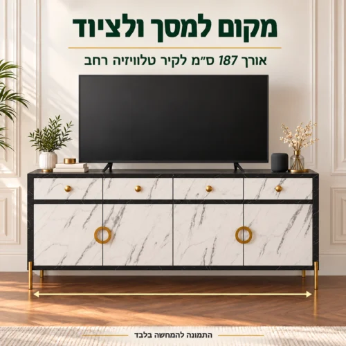 מזנון דגם אנאבלה באורך 187 ס״מ – מקום למסך ולציוד על קיר הטלוויזיה