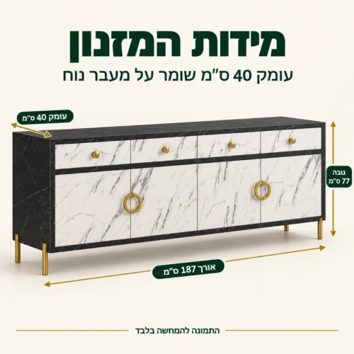 מזנון דגם אנאבלה – מידות: אורך 187 ס״מ, עומק 40 ס״מ, גובה 77 ס״מ