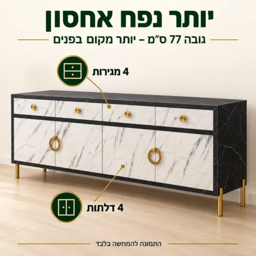 מזנון דגם אנאבלה בגובה 77 ס״מ – 4 מגירות ו-4 דלתות ליותר נפח אחסון