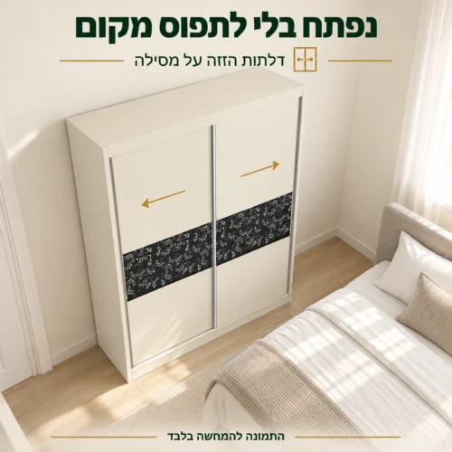 ארון הזזה דגם בלאק רוז עם דלתות הנעות לצדדים על מסילה