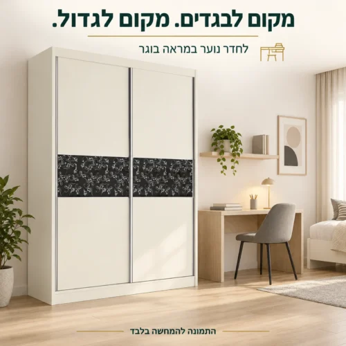 ארון הזזה דגם בלאק רוז בחדר נוער לצד פינת לימוד