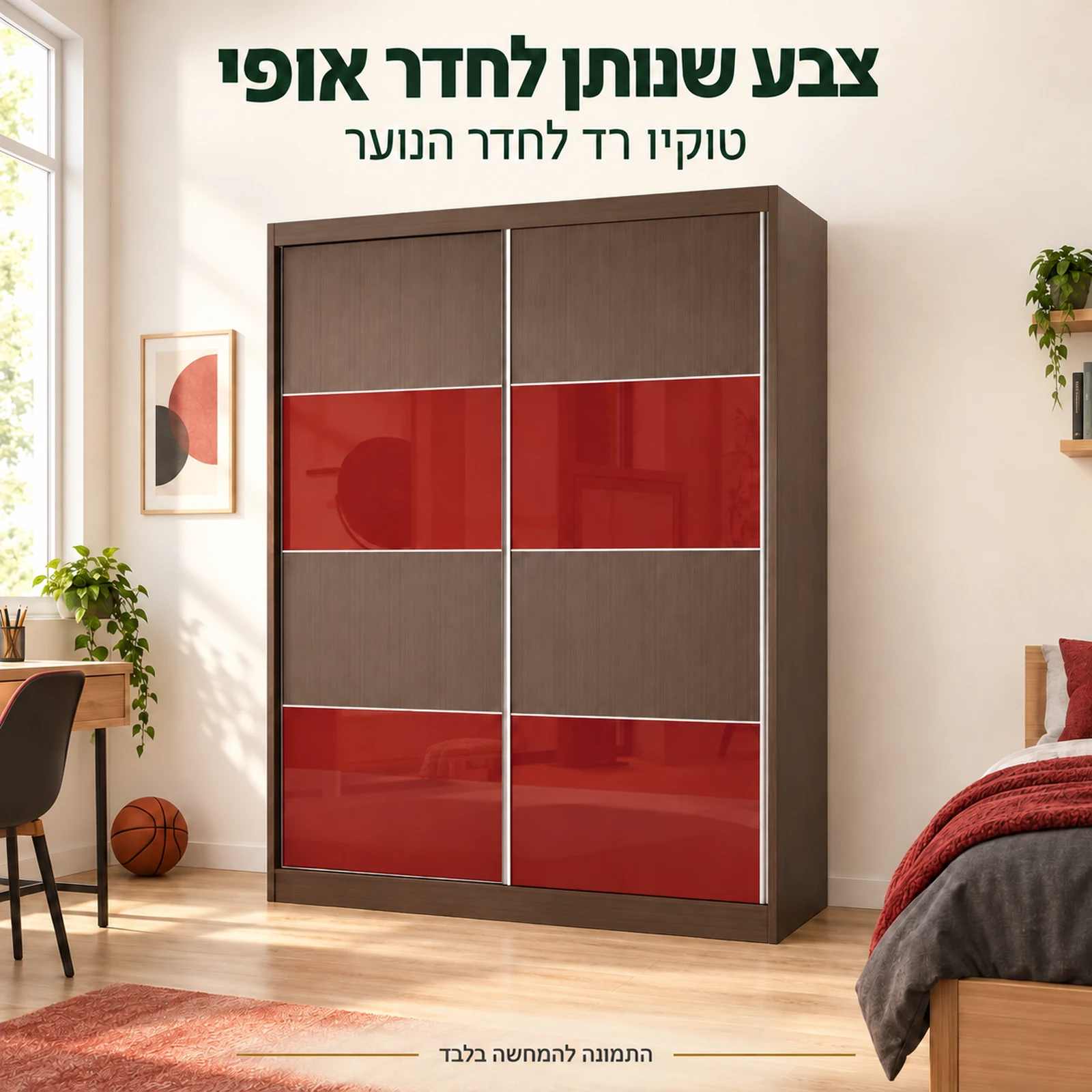ארון הזזה טוקיו רד בחדר נוער בגוון עץ כהה עם חזית אדומה מבריקה
