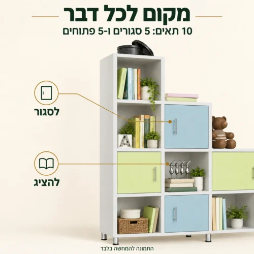 כוורת דגם אוורסט – 10 תאי אחסון, 5 סגורים ו-5 פתוחים