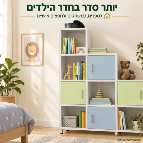 כוורת דגם אוורסט בחדר ילדים עם ספרים וחפצים אישיים