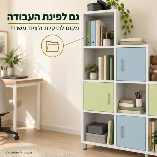 כוורת דגם אוורסט בפינת עבודה עם תיקיות וציוד משרדי