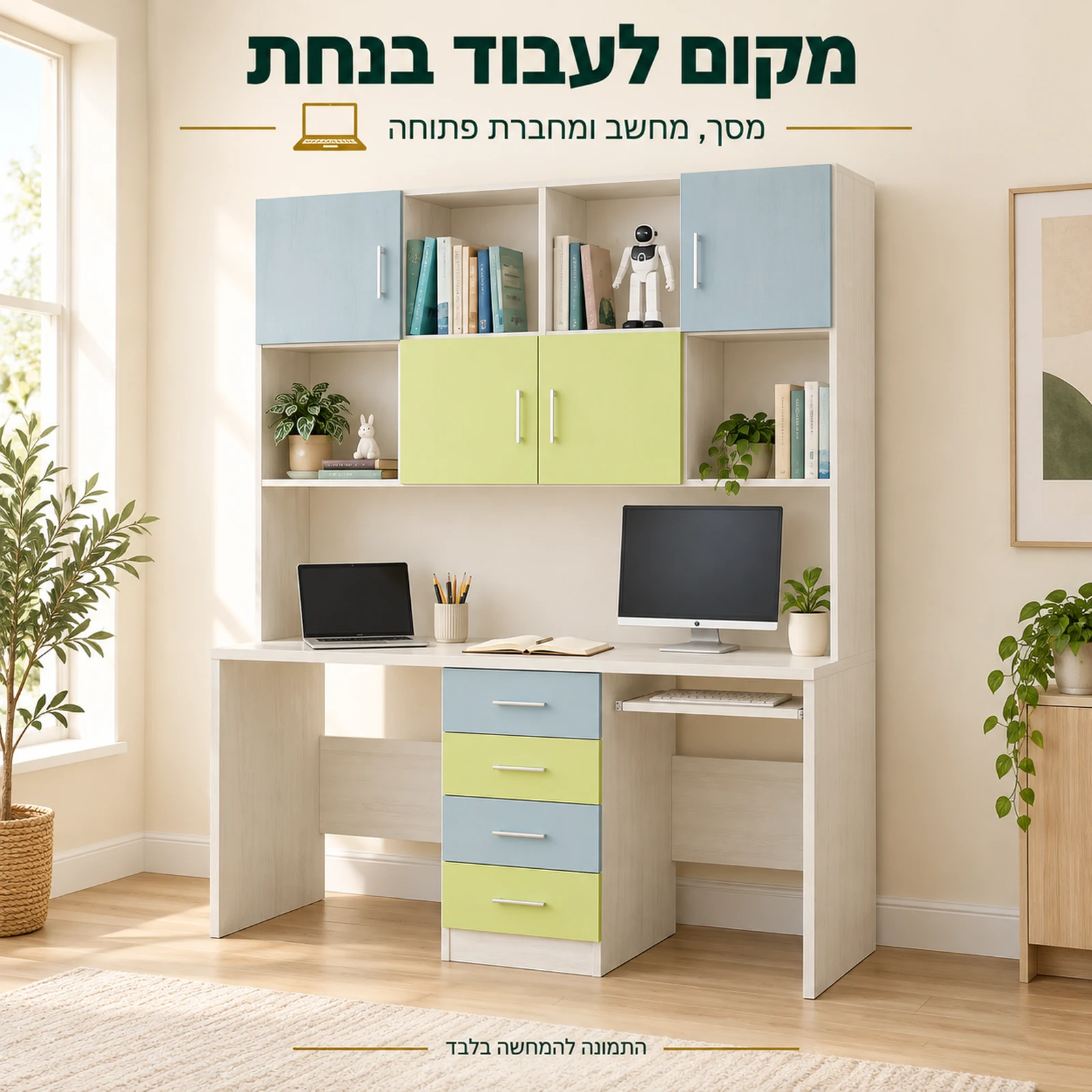 משטח עבודה למחשב ולמחברת בעמדת עבודה דגם דניאלי