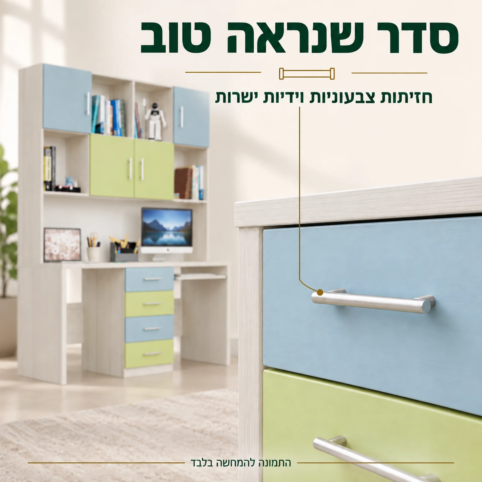 חזיתות צבעוניות וידיות ישרות בעמדת עבודה דגם דניאלי
