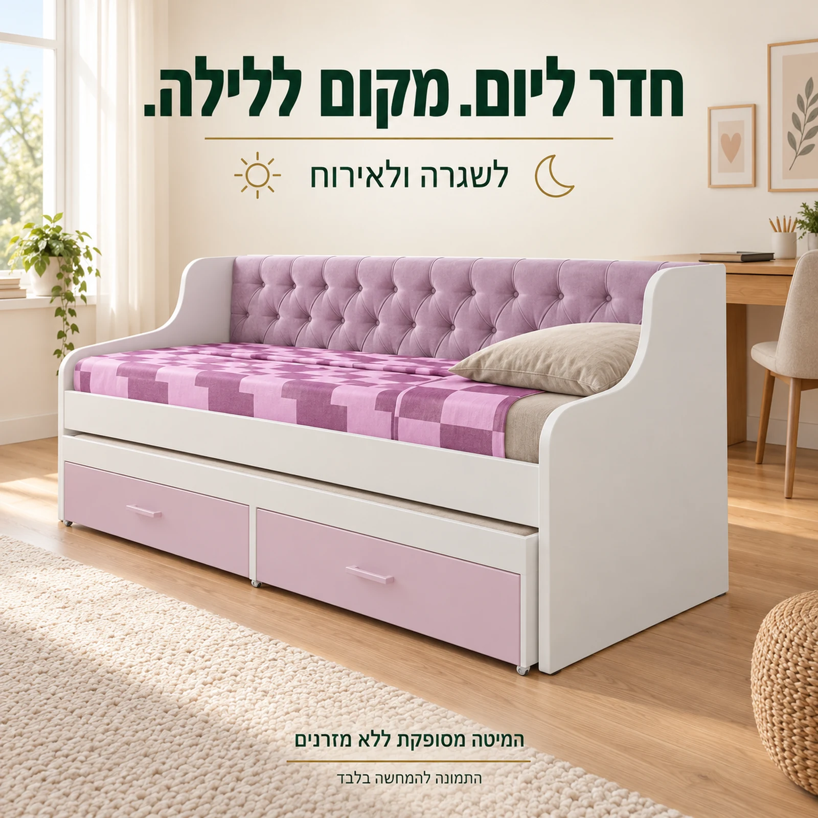 מיטת נוער בליסימו בחדר נוער בגווני שמנת ועץ בהיר