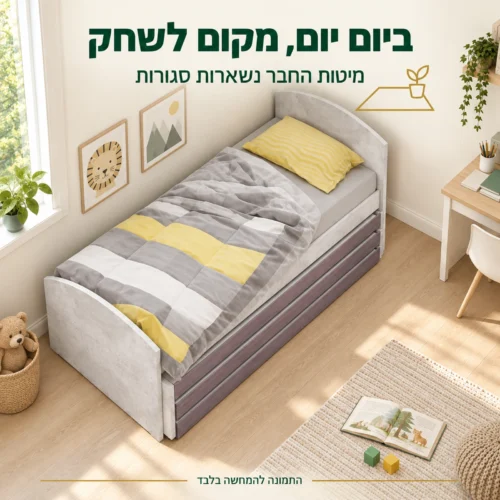 מיטת טריפל עם מיטות חבר סגורות בחדר ילדים עם מקום למשחק