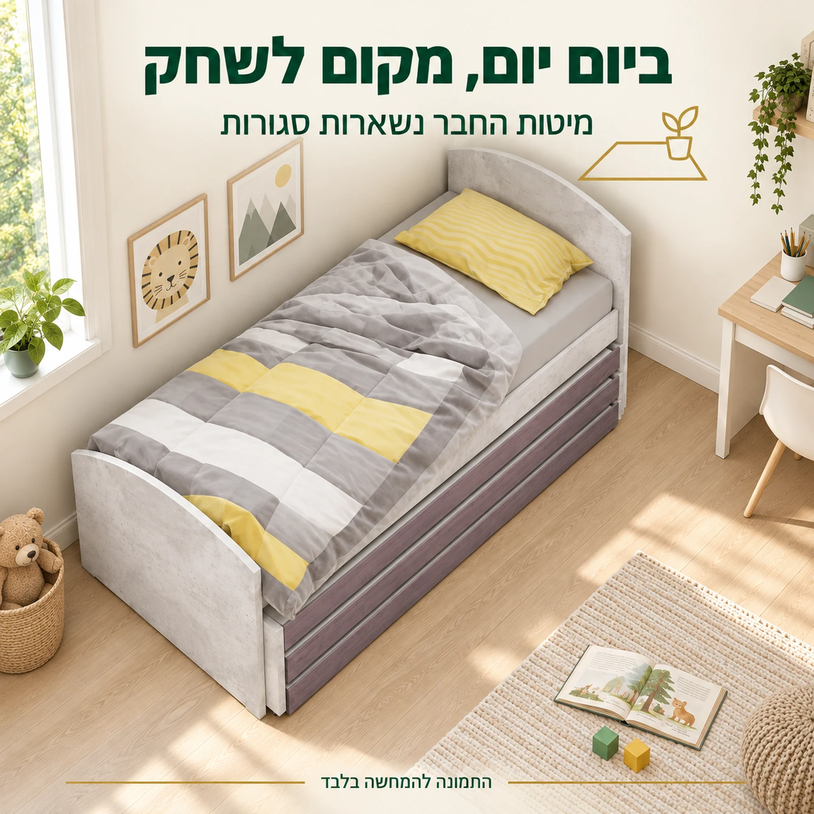מיטת טריפל עם מיטות חבר סגורות בחדר ילדים עם מקום למשחק