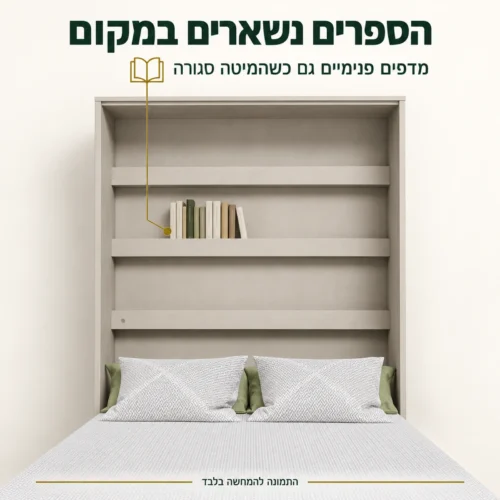 מיטת קיר לילדים ונוער עם מדפים פנימיים לספרים