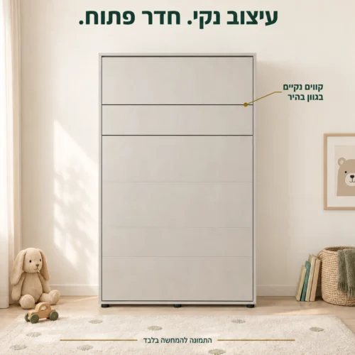 מיטת קיר סגורה בגוון בהיר ובקווים נקיים