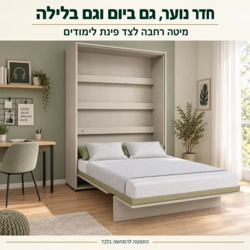 מיטת קיר פתוחה בחדר נוער לצד פינת לימודים