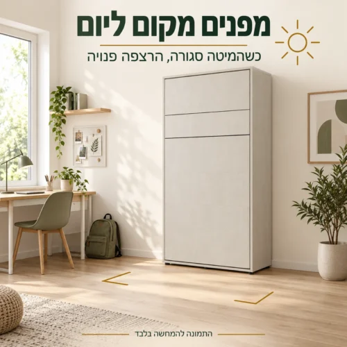 מיטת קיר סגורה בחדר נוער – רצפה פנויה לשגרת היום
