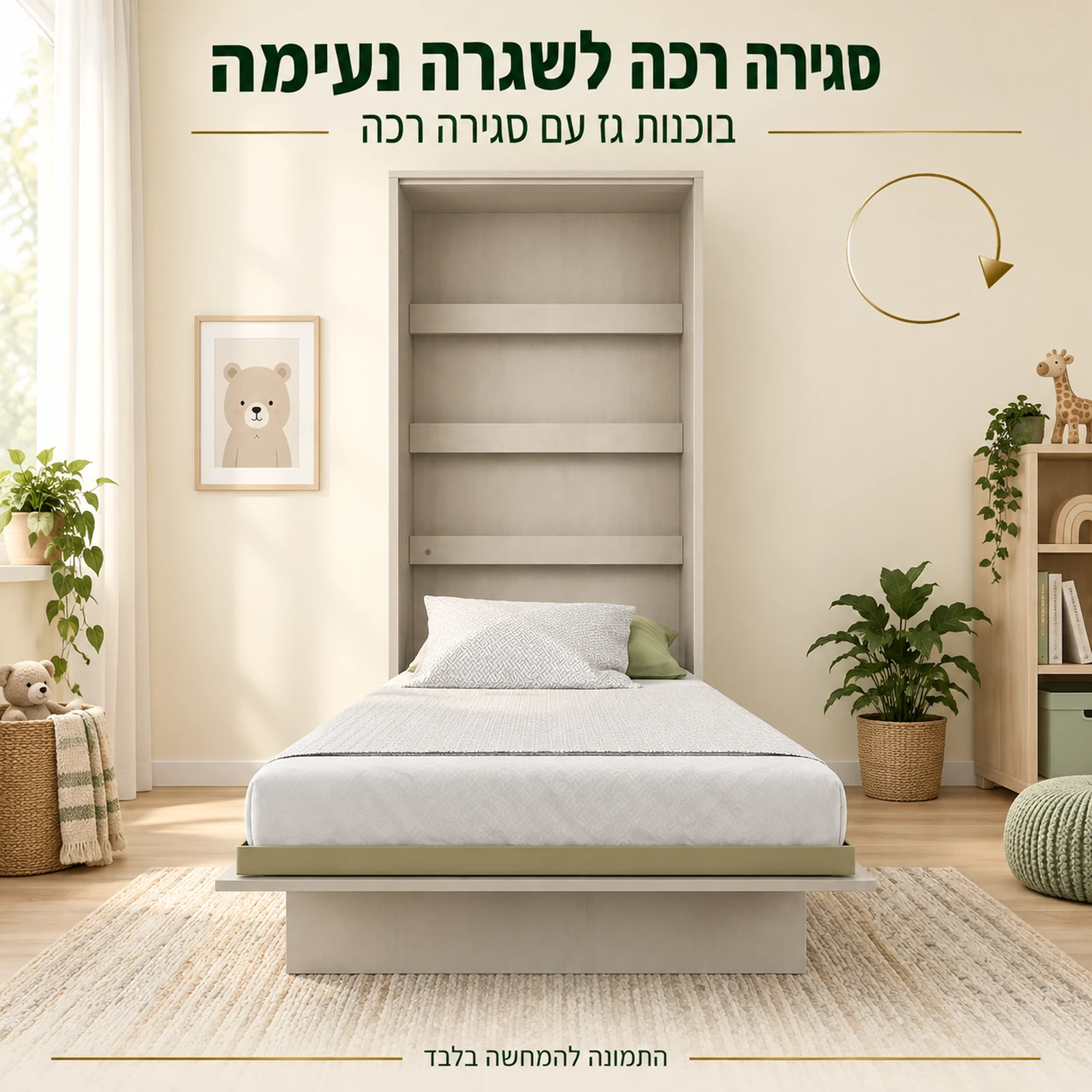 מיטת קיר אנכית עם בוכנות גז וסגירה רכה – מבט מלפנים