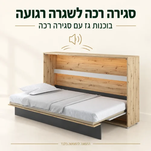 מיטת קיר אופקית – בוכנות גז עם סגירה רכה