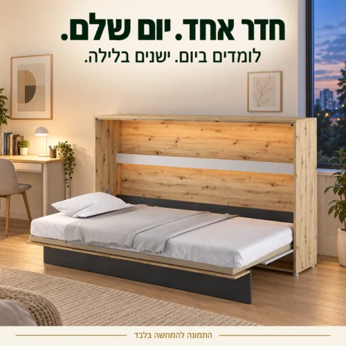 מיטת קיר אופקית בחדר נוער עם פינת לימודים