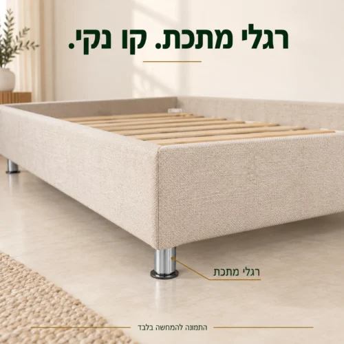 פרט רגל מתכת גלילית כסופה במסגרת בסיס המיטה המרופד