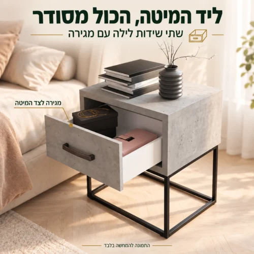 חדר שינה קובה אפור – שידת לילה עם מגירה פתוחה